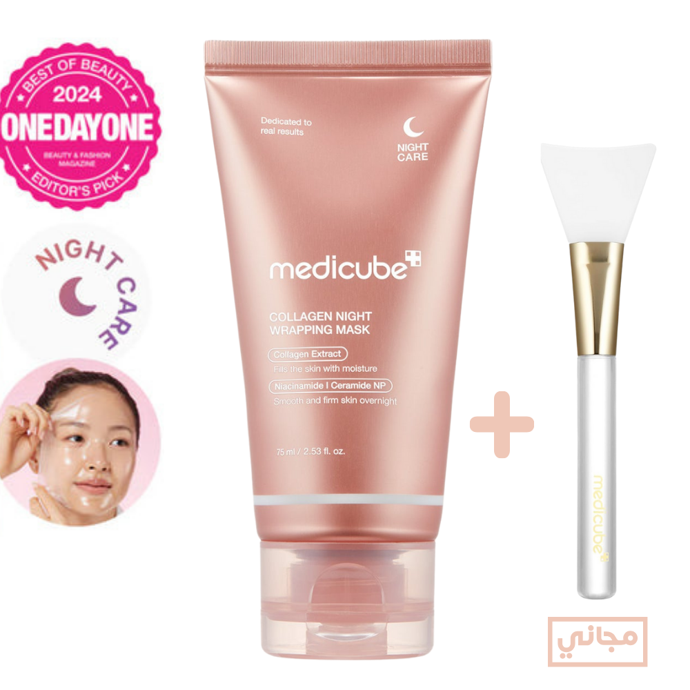 Medicube Masque Nuit Collagène | قناع الكولاجين الليلي